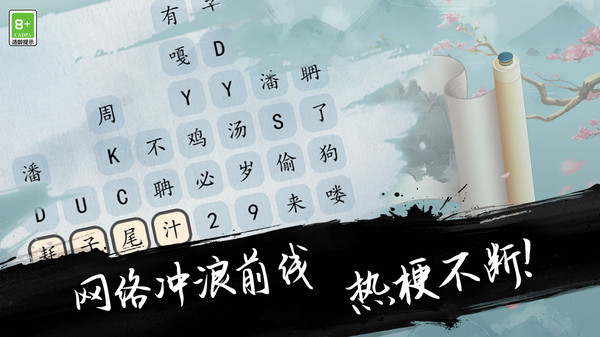 我爱学习手游直装版(2)