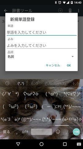 Google日语输入法(GoogleJapaneseInput)无广告版