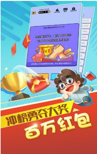 最强答人0L手机正版