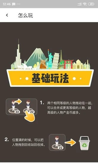 全民加薪游戏官方最新版