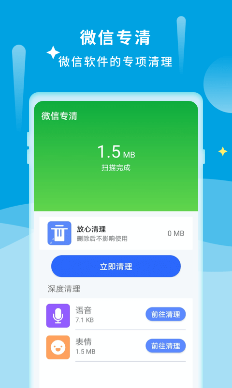诺联爱清理图4
