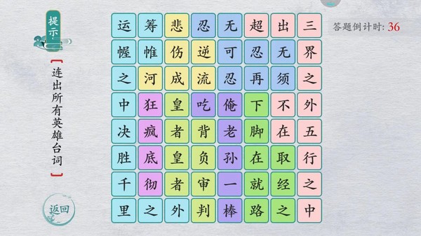游戏截图