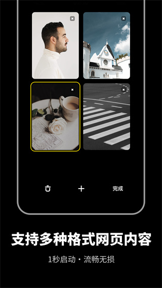 无痕浏览器免费原版