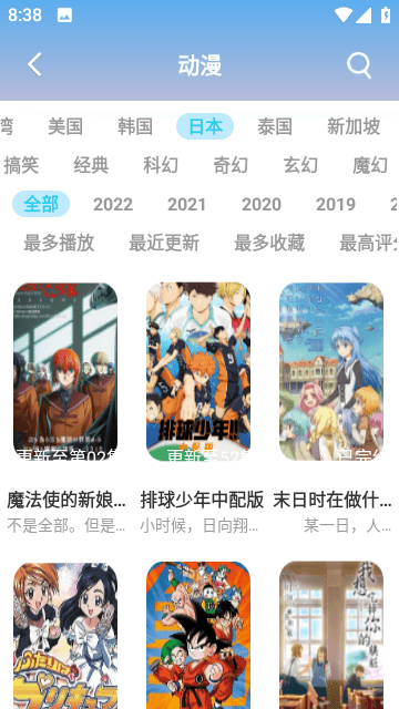 123视频手机版图4
