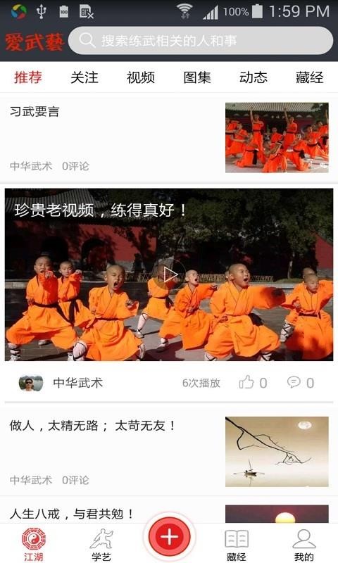 武学汇最新免费版