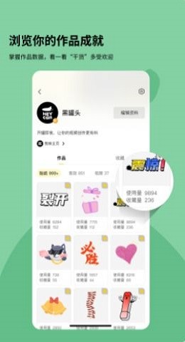 黑罐头通用版图1