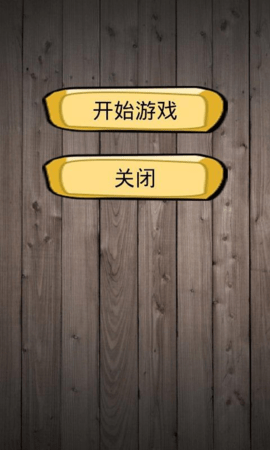 连连看闯关无广告版