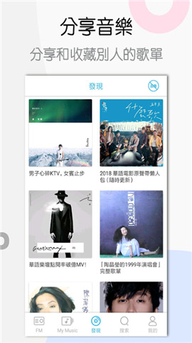 YY音乐社区(YYMusic)最新版图3