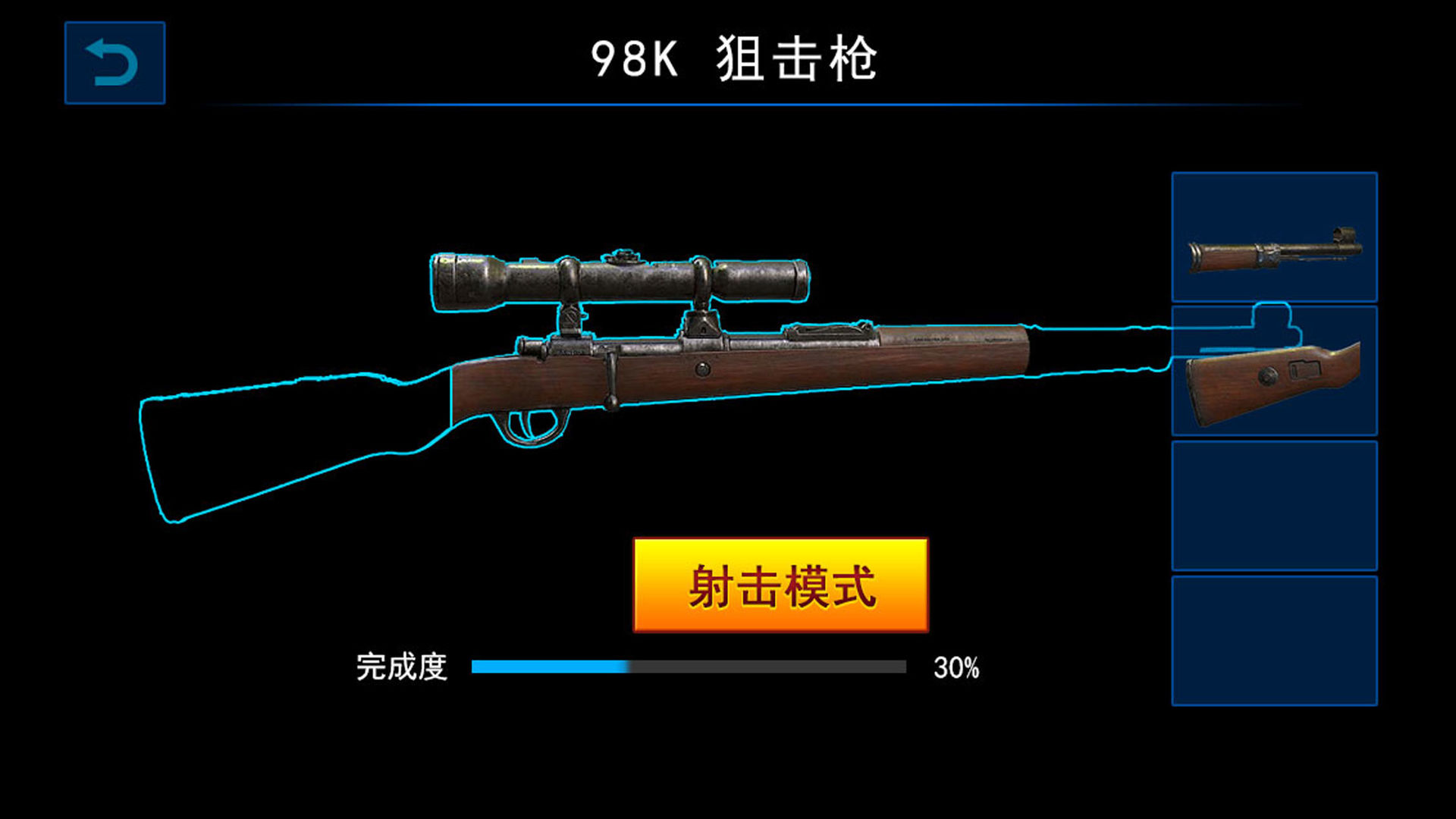 枪械模拟器巴雷特版(2)