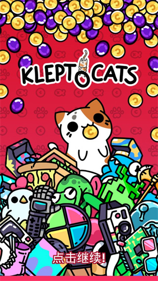 KleptoCats官方版(3)
