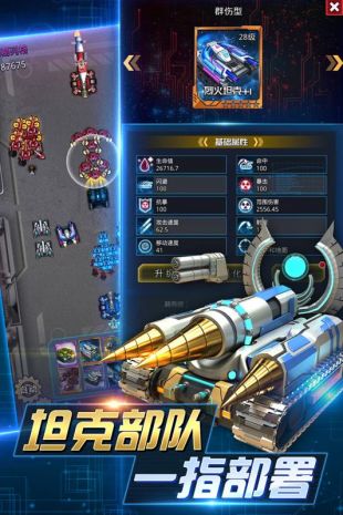 坦克争霸手游直装版(3)