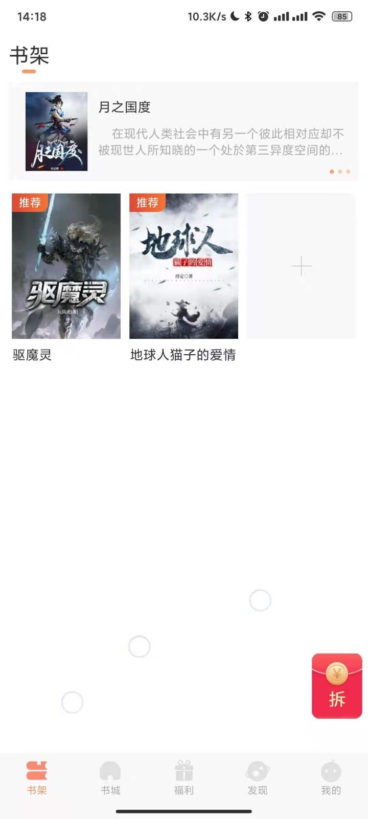 久久书库安卓直装版图3
