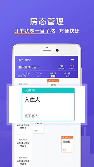 安伴管家手机免费版