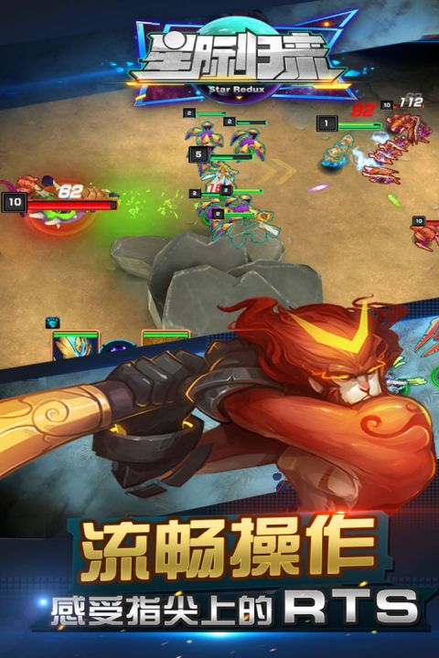 星际归来图2