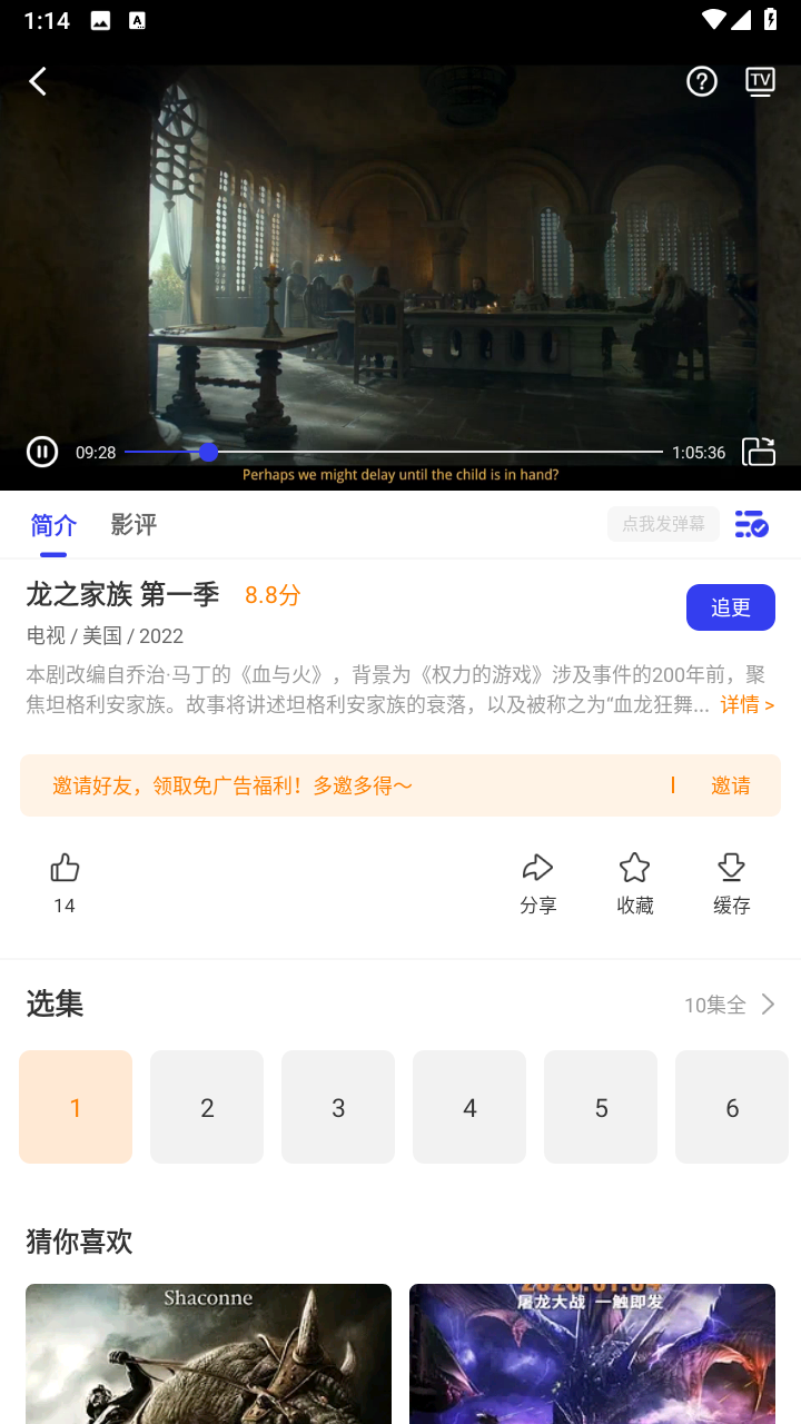 包子影视免费版(3)