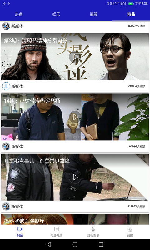 泡泡影院手机免费版图4