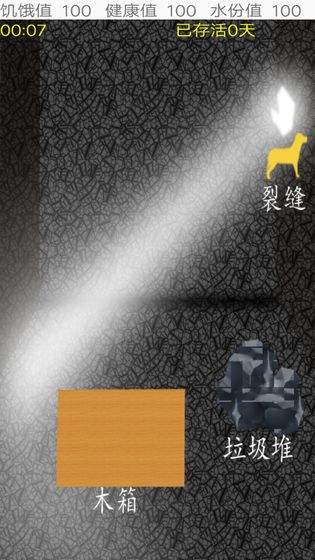 地震余生游戏官方最新版(3)