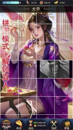 风月三国通用版(3)