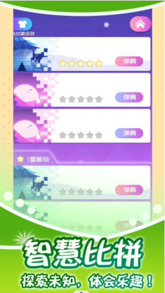 指尖钢琴师(2)
