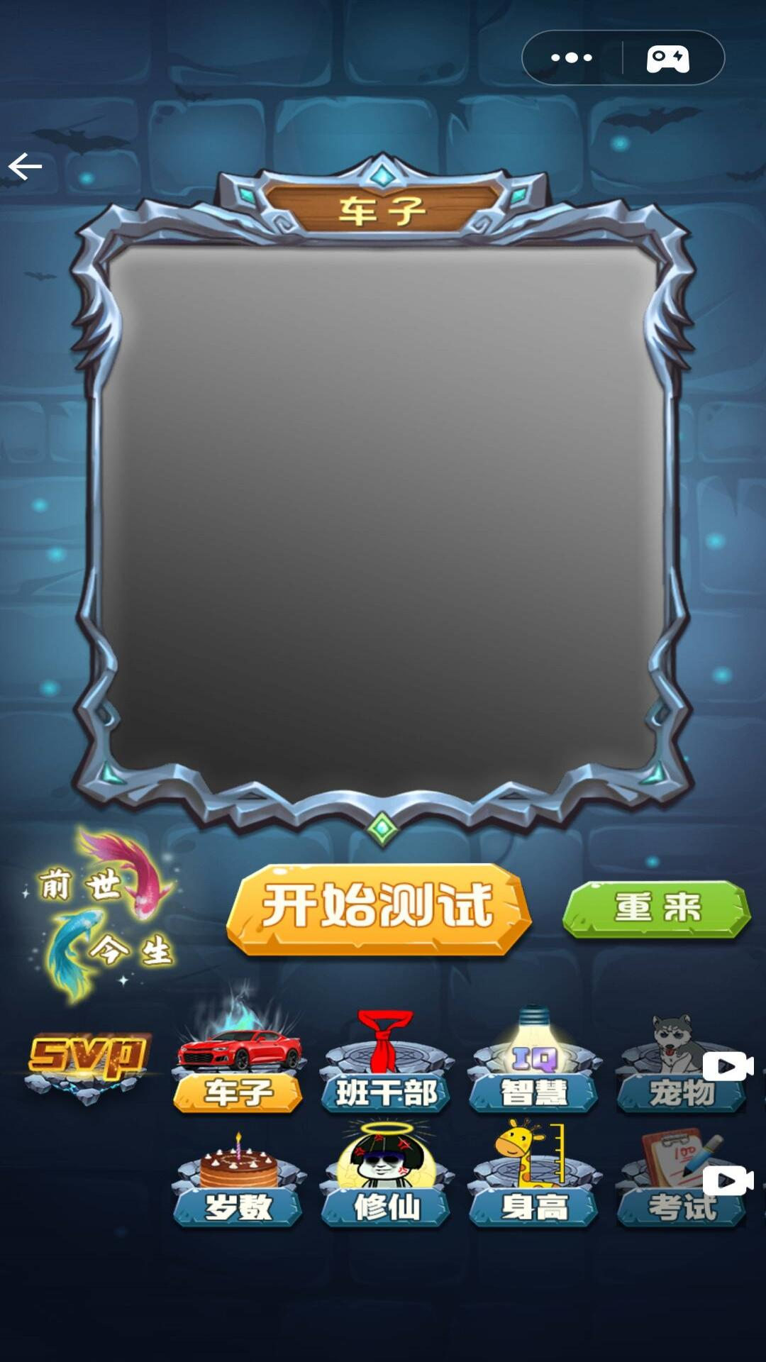 人格测试手机最新版(3)