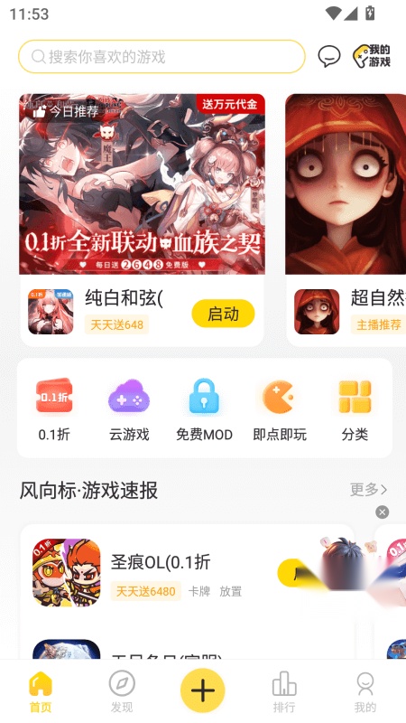 闪玩正版(1)
