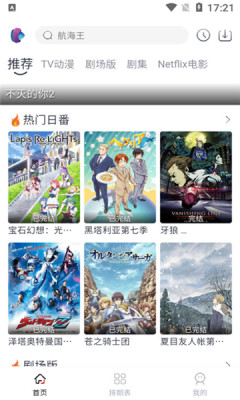 novip动漫正版