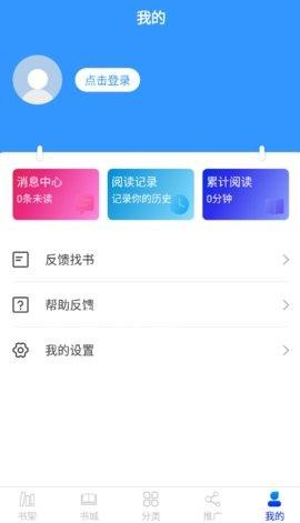 核桃小说直装版