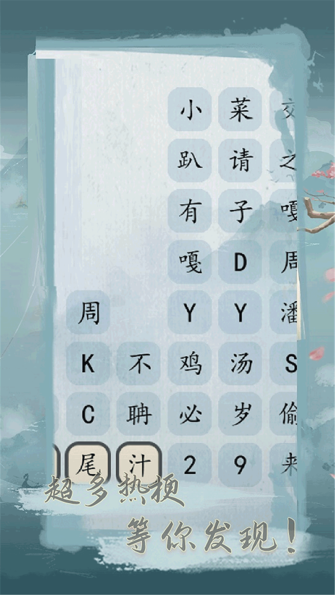 文字之谜游戏最新版(2)