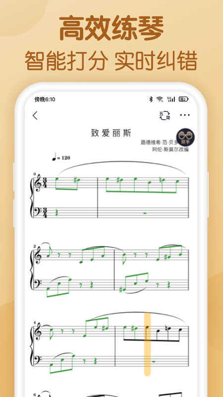 懂音律安卓版(1)