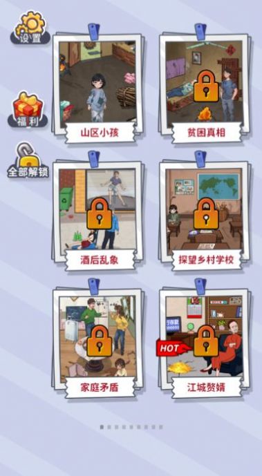 头脑大聪明(2)