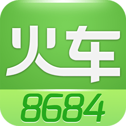8684火车手机免费版