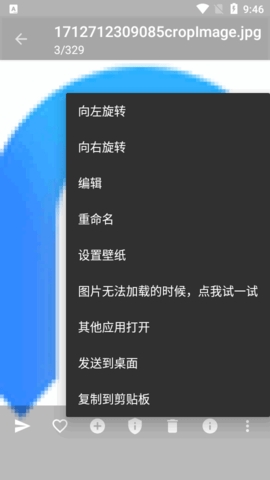 慢图浏览内测版图3