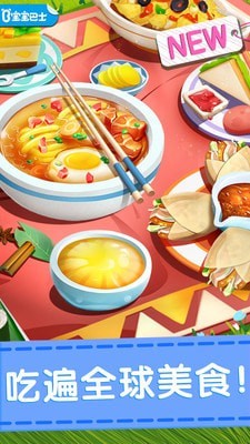 奇妙料理餐厅正版
