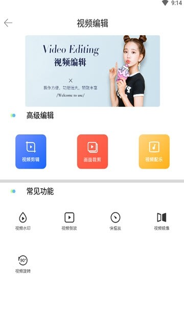 爱修图安卓直装版图4