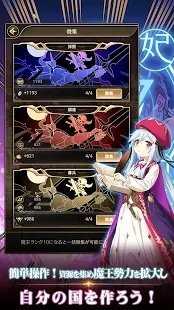 社畜魔王通用版图3