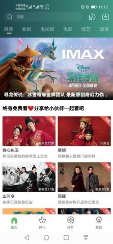小草影视(小草视频)客户端极速版图4