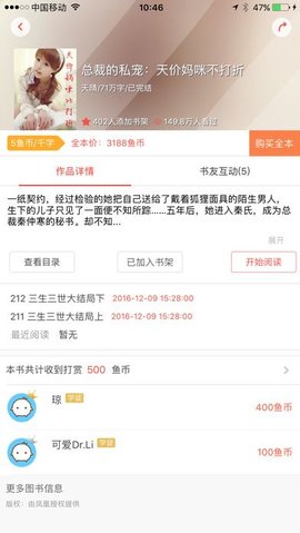 鱼跃小说网手机最新版