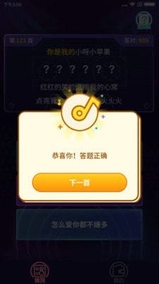 我爱记歌词官方版