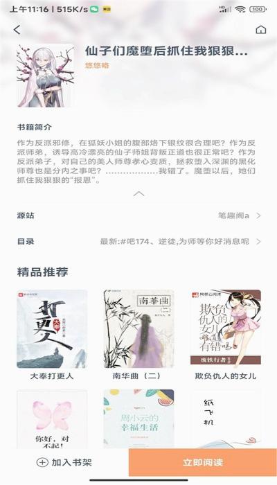 阅读猫直装版