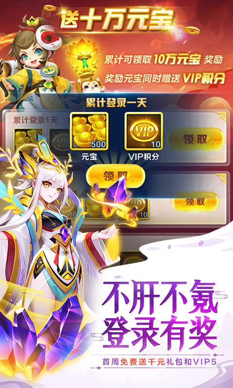 道友别走手游直装版(1)