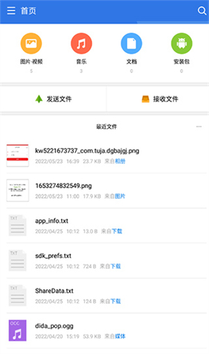 超卓文件管理器电视版图2