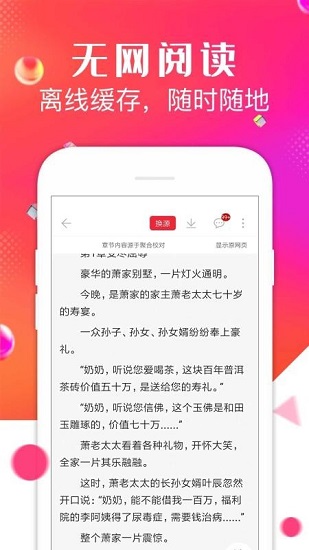 点点阅读绿化版
