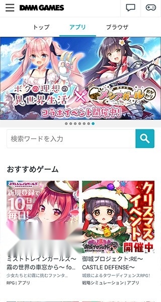 DMMGAMES(DMM GAMES ストア) 手游无广告版