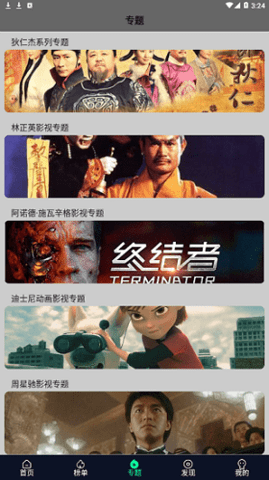 星空影视清爽版图2