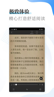 爱看小说大全免费版