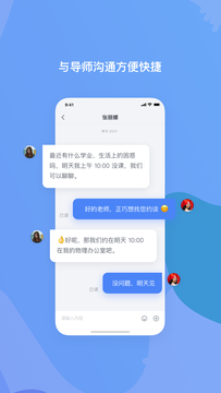 希悦校园入口安卓免费版图2