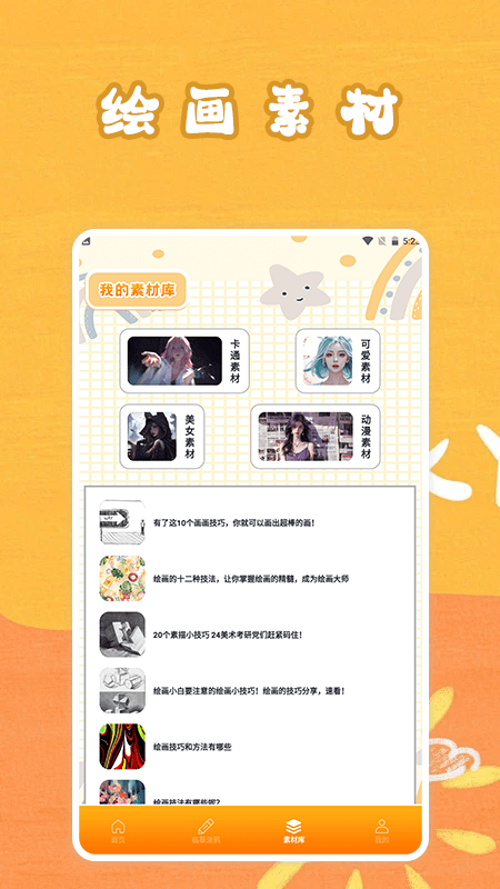 顶通漫画家正版