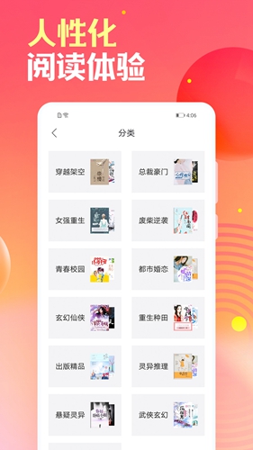 栀子欢小说阅读器通用版