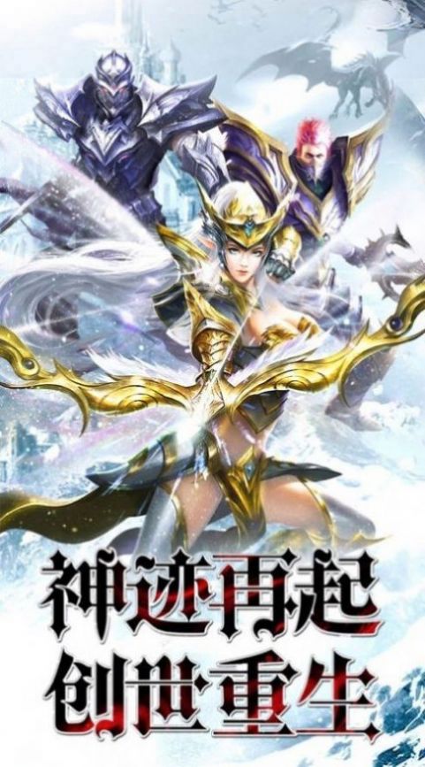 异界之怒(附兑换码)游戏官方版图3