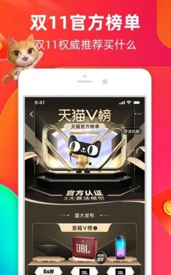 抢购达人直装版